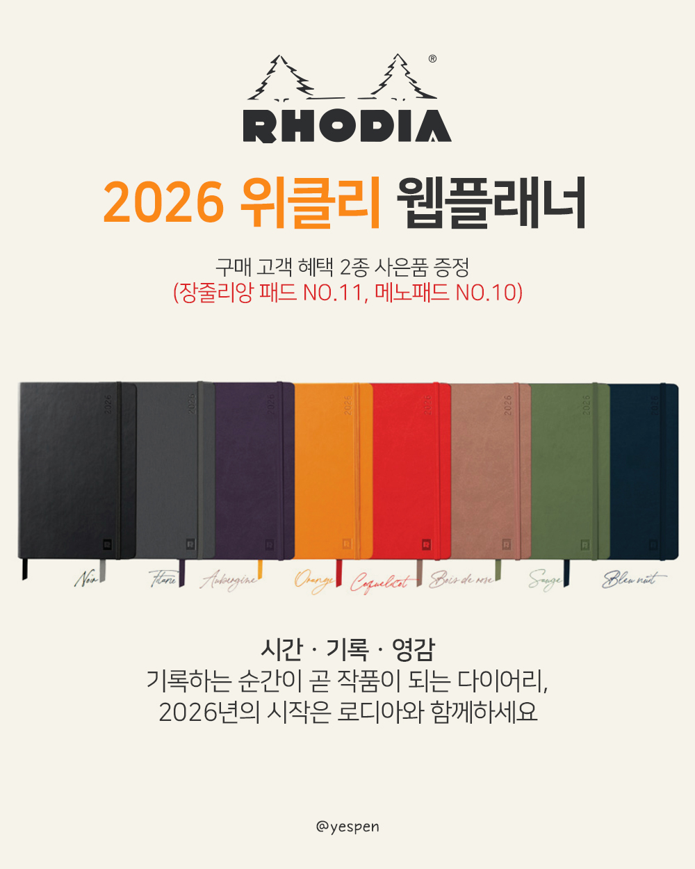 ε 2026  ÷