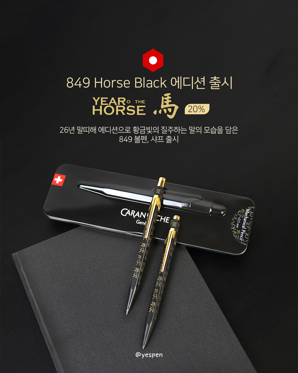 ��ٽ� HorseBLack