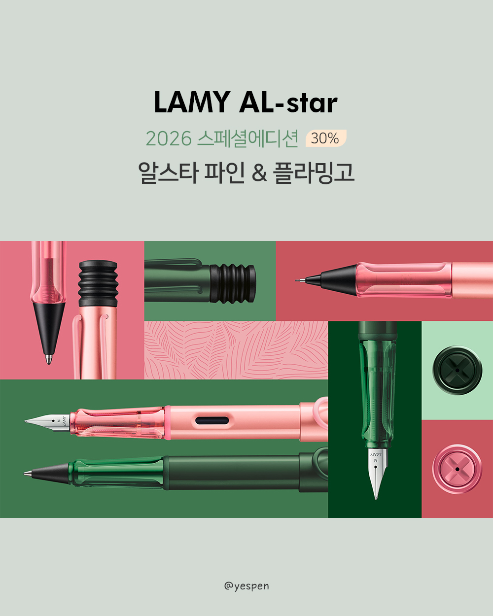 ��� �˽�Ÿ 2026 �����